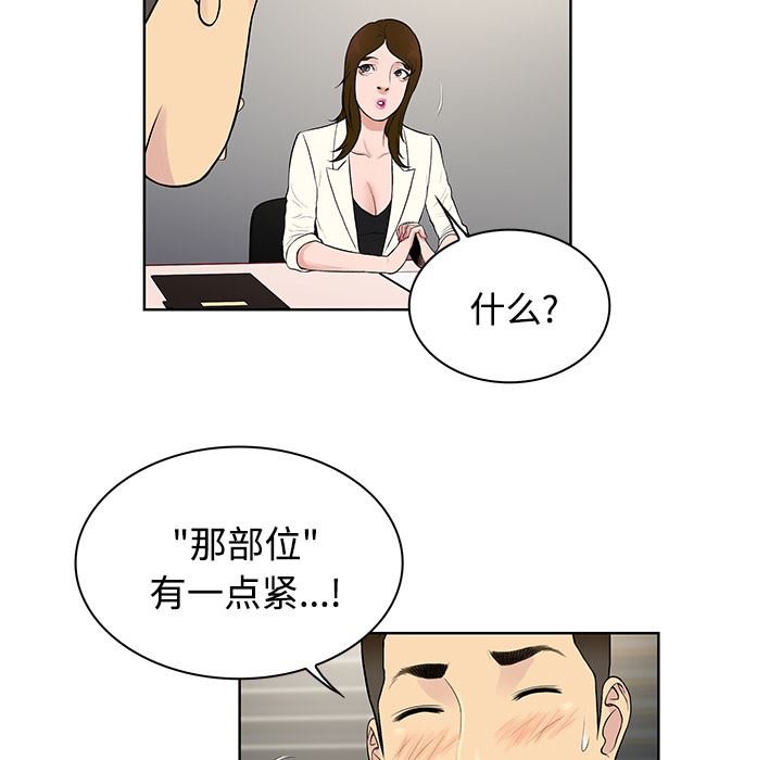 被女神环绕的男人：19-38