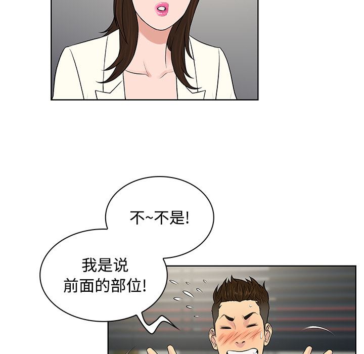 被女神环绕的男人：19-40