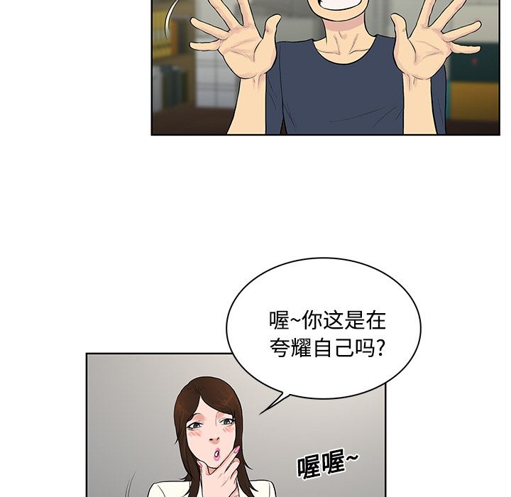 被女神环绕的男人：19-41