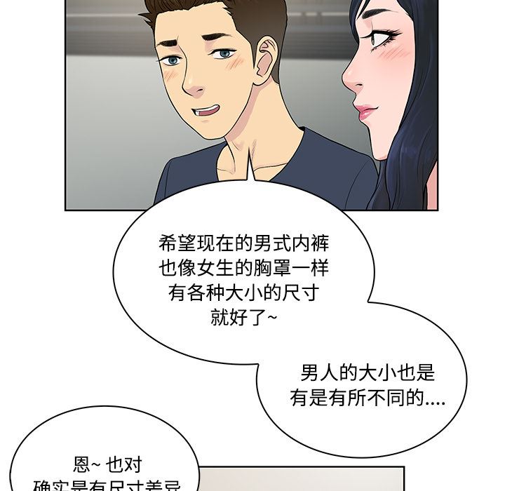 被女神环绕的男人：19-43