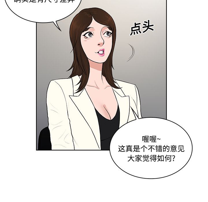 被女神环绕的男人：19-44