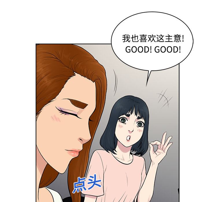 被女神环绕的男人：19-46