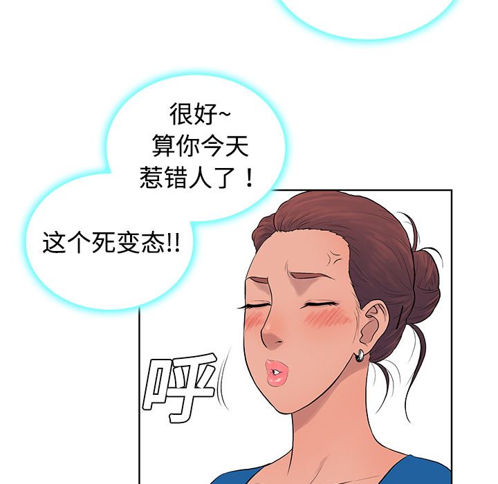 被女神环绕的男人：2-21