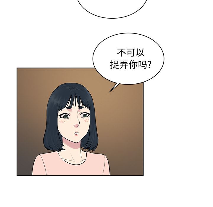 被女神环绕的男人：20-10