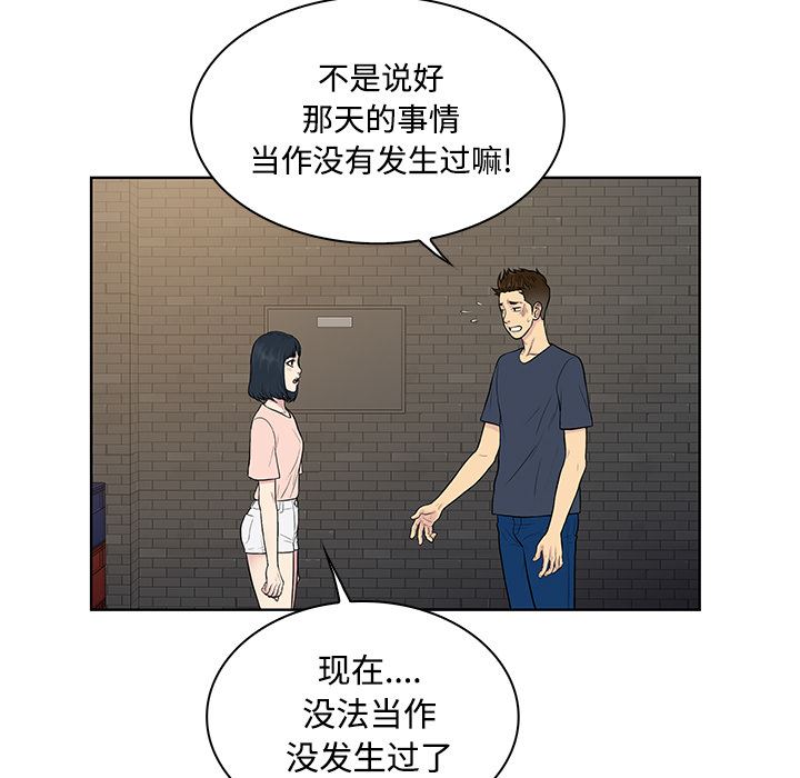 被女神环绕的男人：20-12