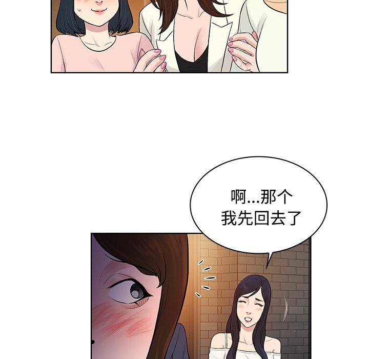 被女神环绕的男人：20-32