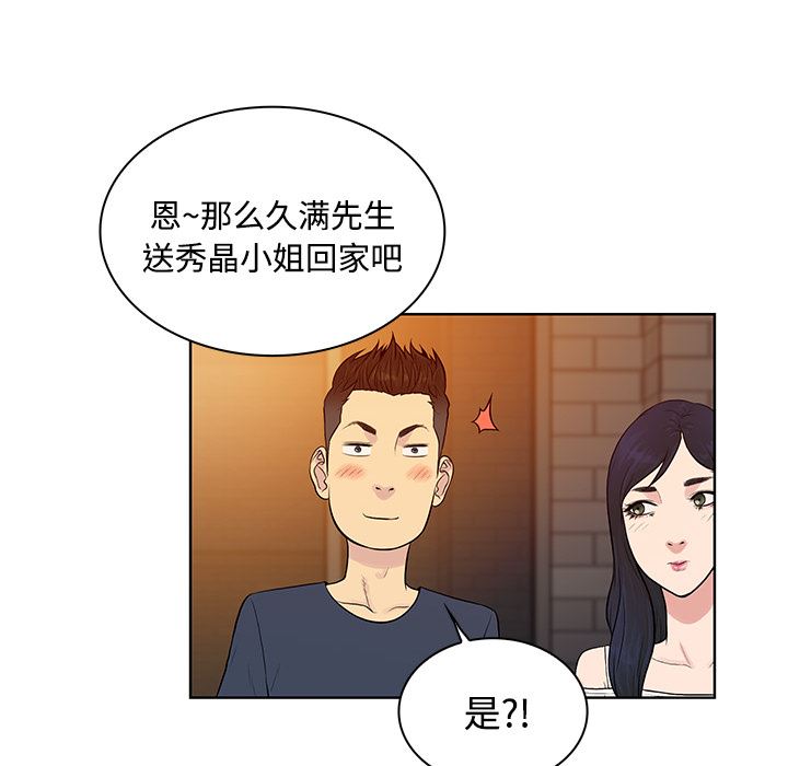 被女神环绕的男人：20-35