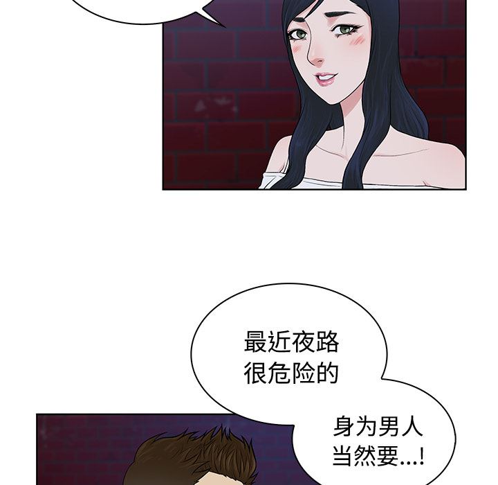 被女神环绕的男人：20-43