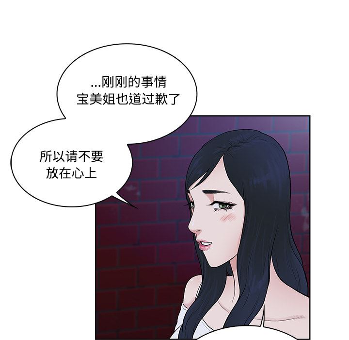 被女神环绕的男人：20-52