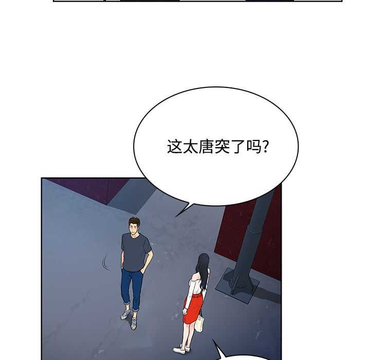 被女神环绕的男人：20-62