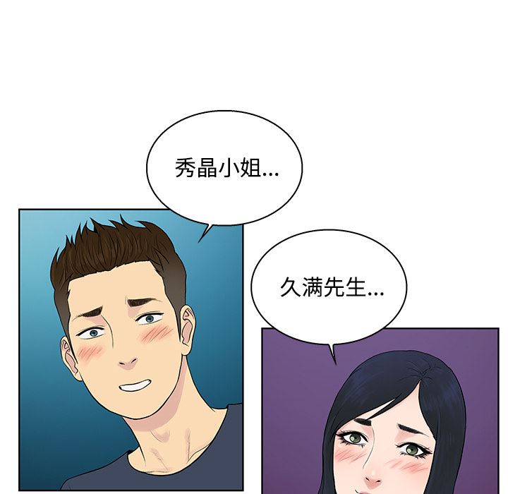 被女神环绕的男人：20-64