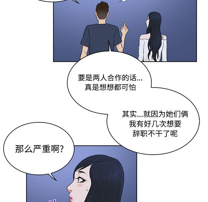 被女神环绕的男人：20-75