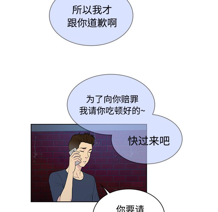 被女神环绕的男人：21-13