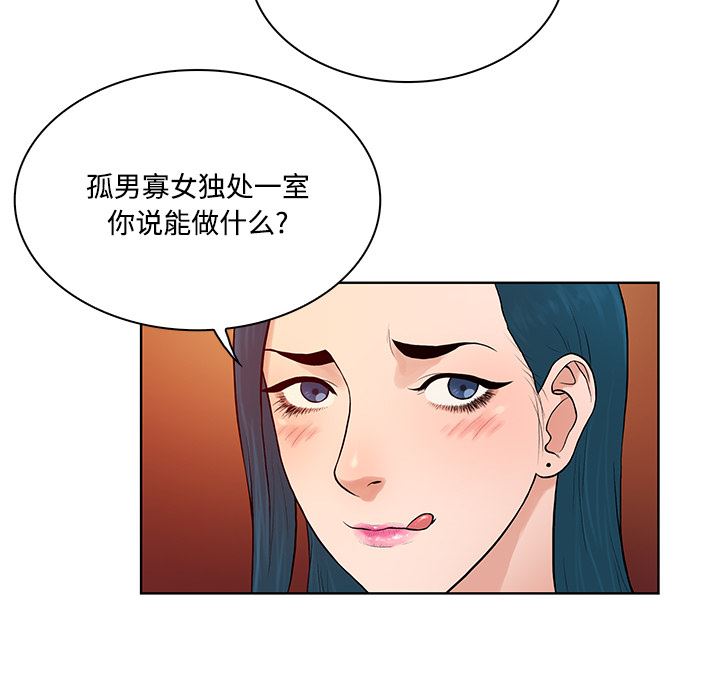 被女神环绕的男人：21-49