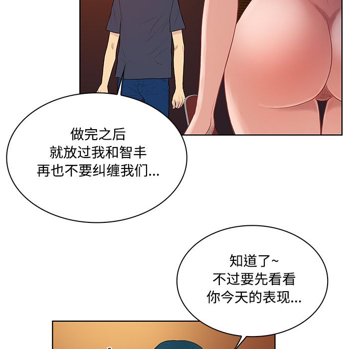 被女神环绕的男人：21-54