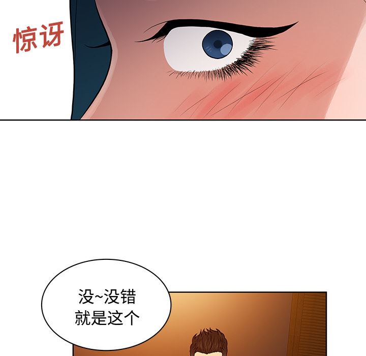 被女神环绕的男人：21-61