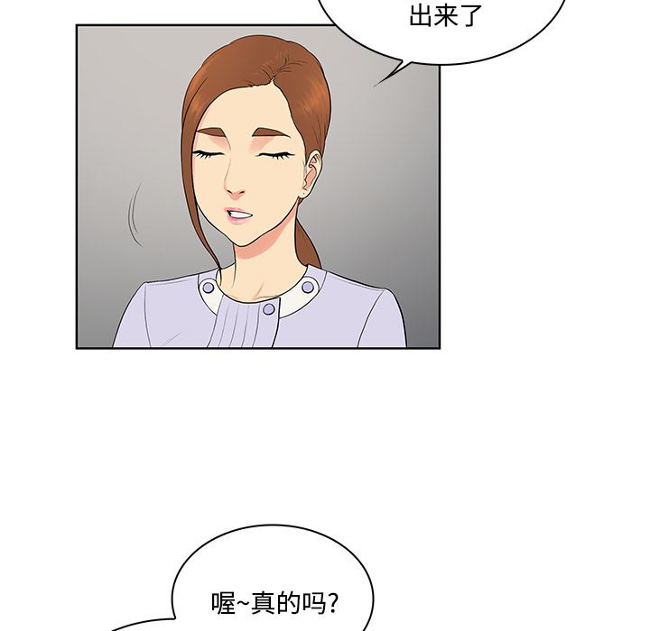 被女神环绕的男人：22-6