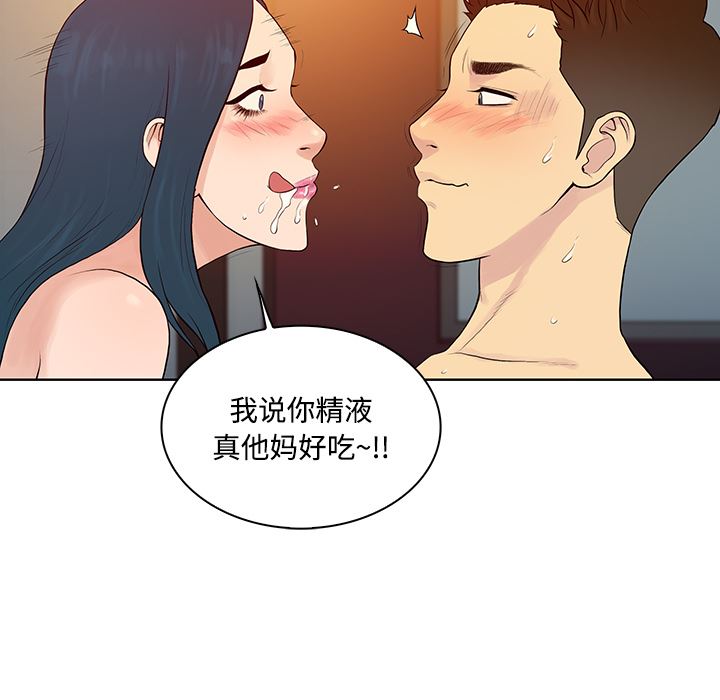 被女神环绕的男人：22-42