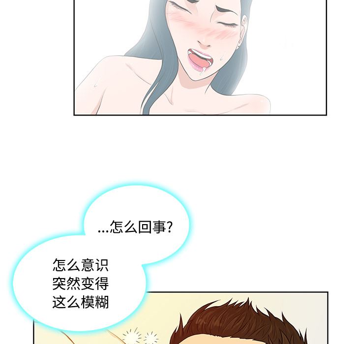 被女神环绕的男人：22-62