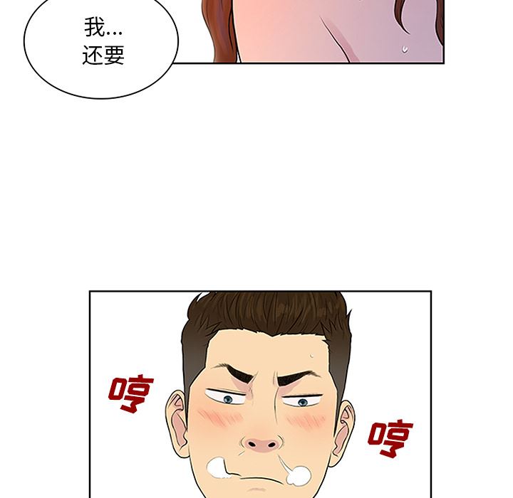 被女神环绕的男人：23-21