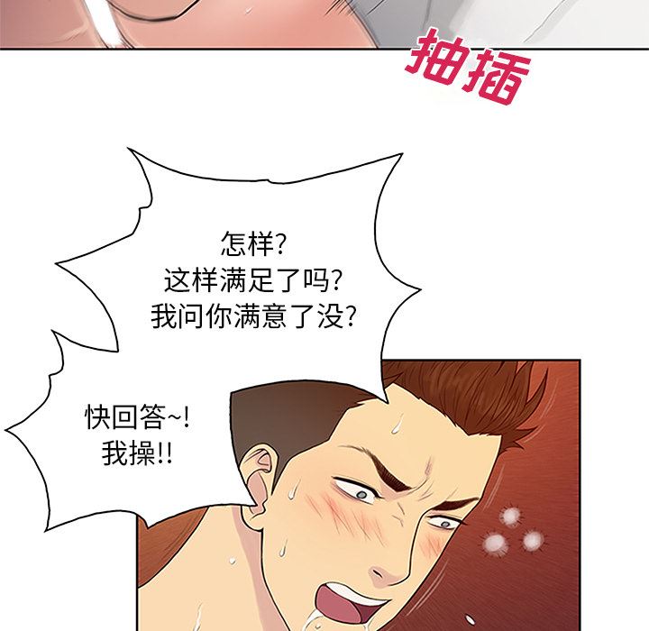 被女神环绕的男人：23-30