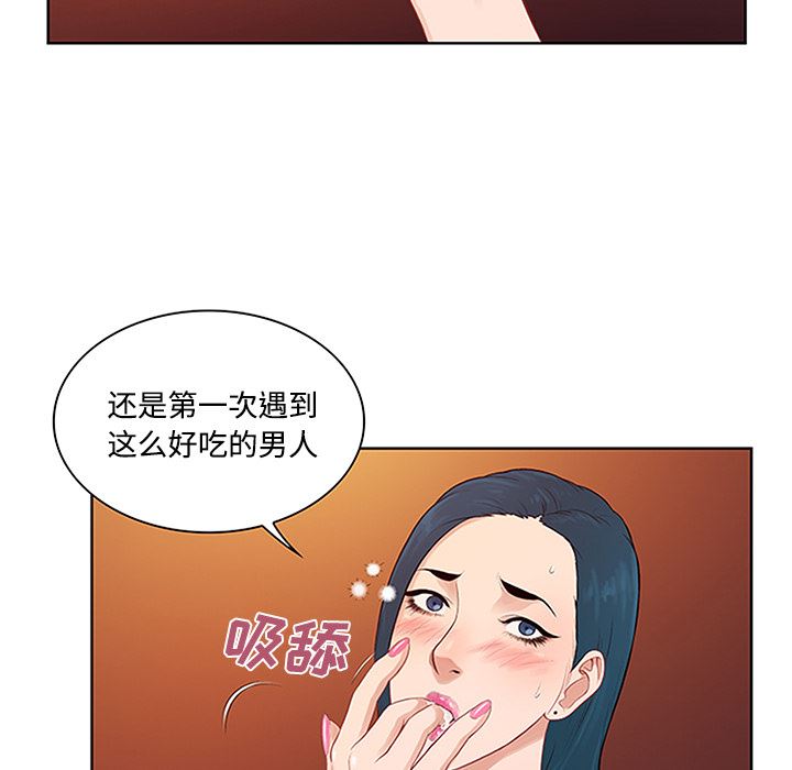 被女神环绕的男人：23-57