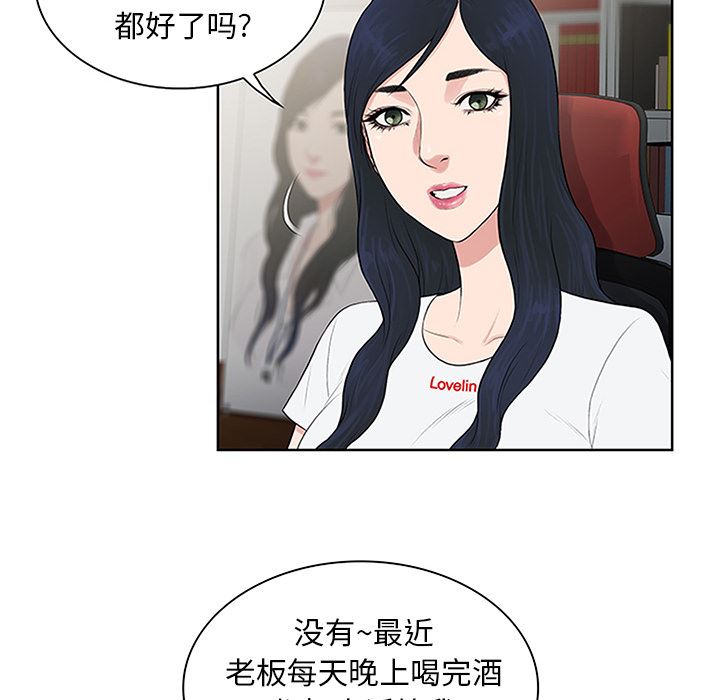 被女神环绕的男人：24-5