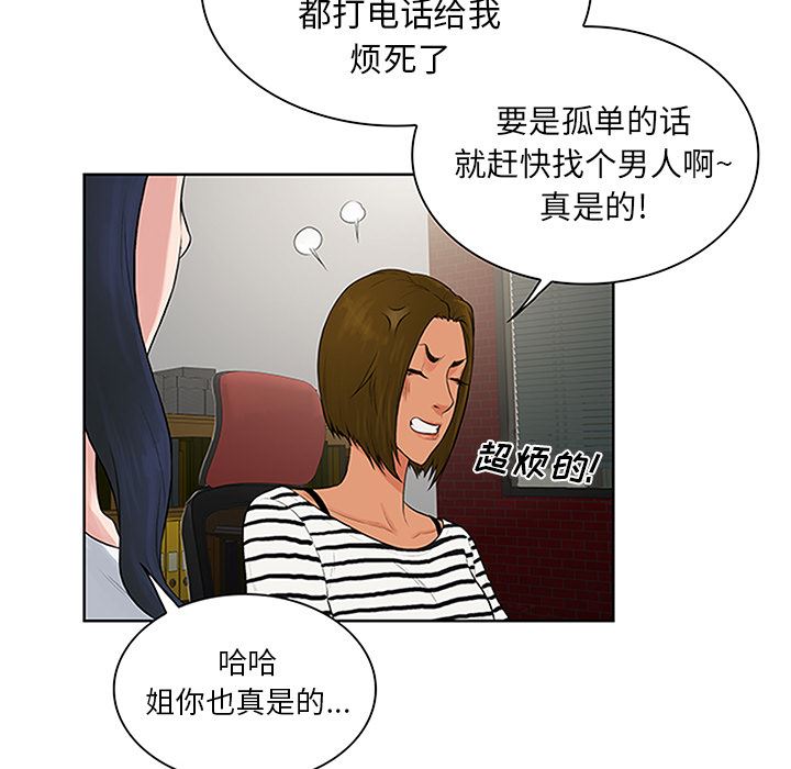 被女神环绕的男人：24-6