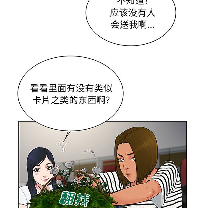 被女神环绕的男人：24-13