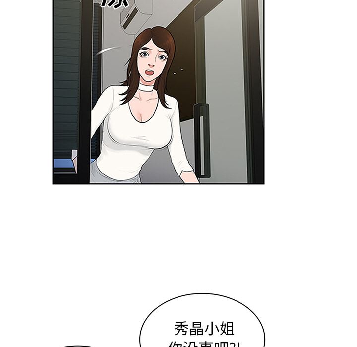 被女神环绕的男人：24-19