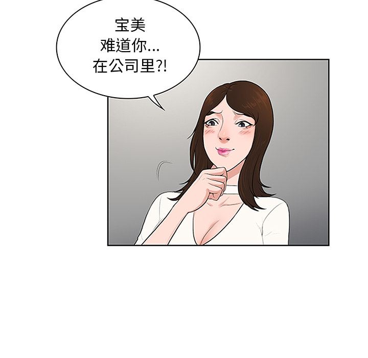 被女神环绕的男人：24-25