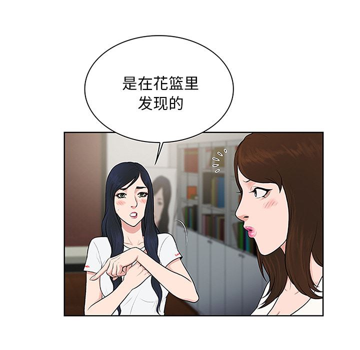 被女神环绕的男人：24-27