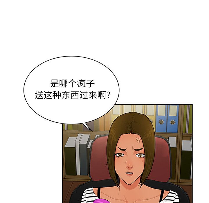 被女神环绕的男人：24-28