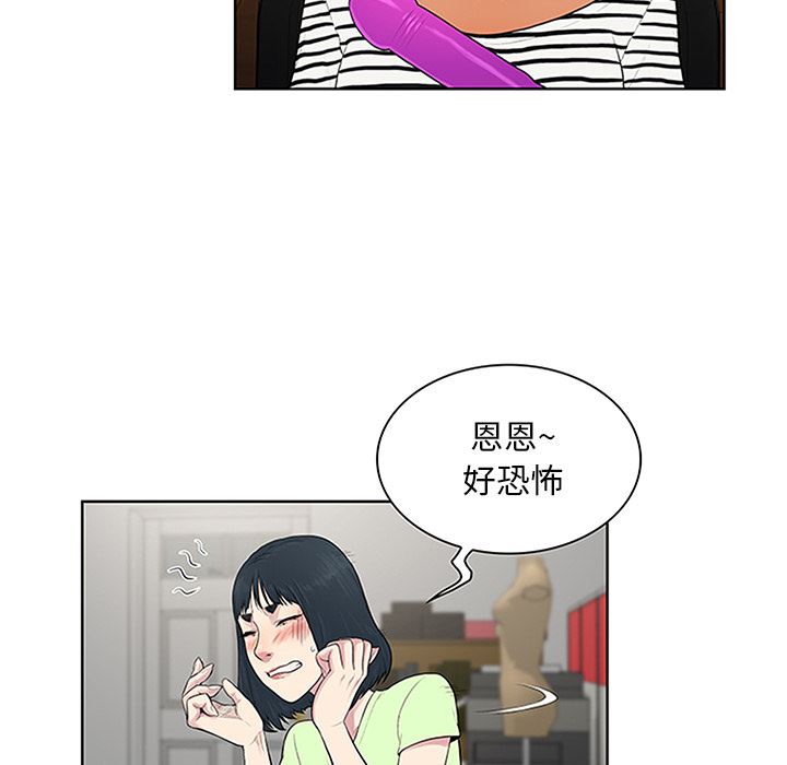 被女神环绕的男人：24-29