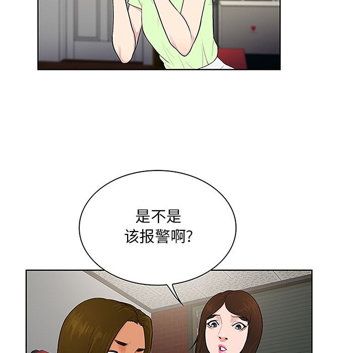 被女神环绕的男人：24-30