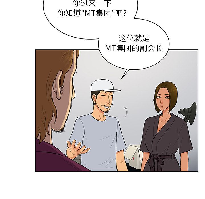 被女神环绕的男人：24-49