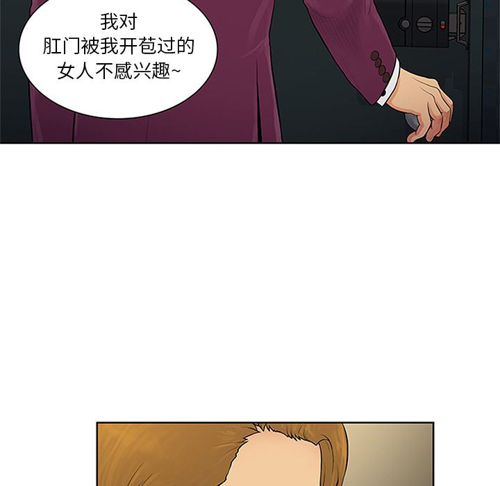 被女神环绕的男人：24-87