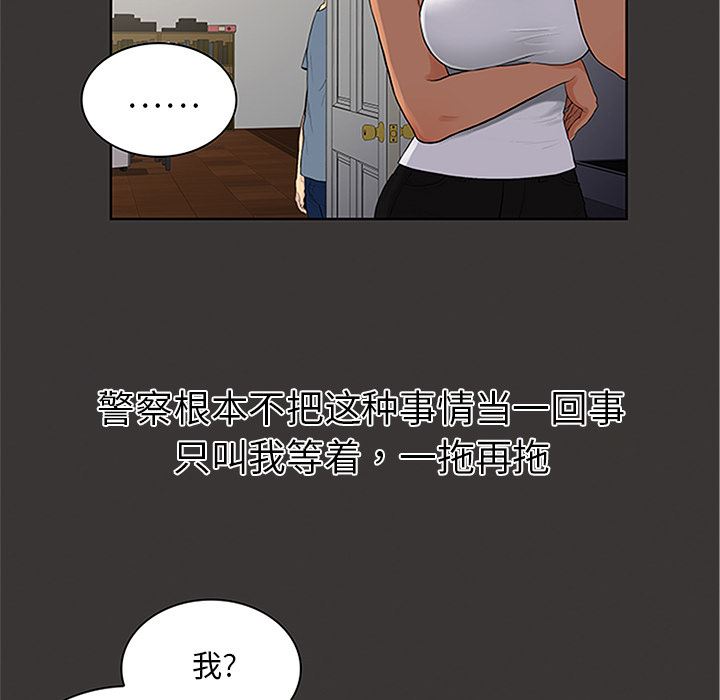 被女神环绕的男人：25-8