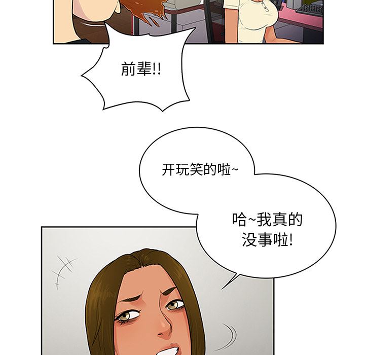 被女神环绕的男人：25-18