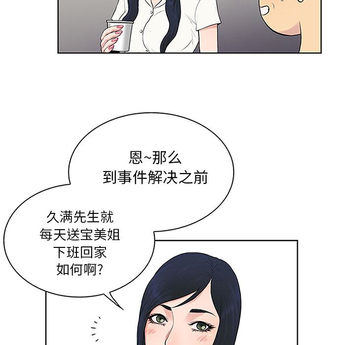 被女神环绕的男人：25-25