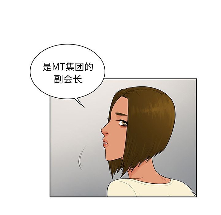 被女神环绕的男人：25-33