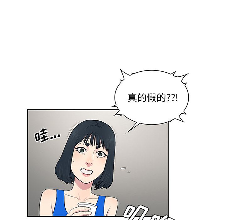 被女神环绕的男人：25-34