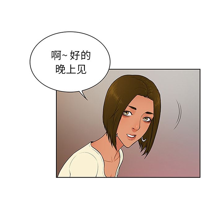 被女神环绕的男人：25-41