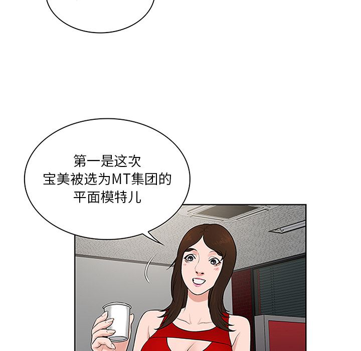 被女神环绕的男人：25-49