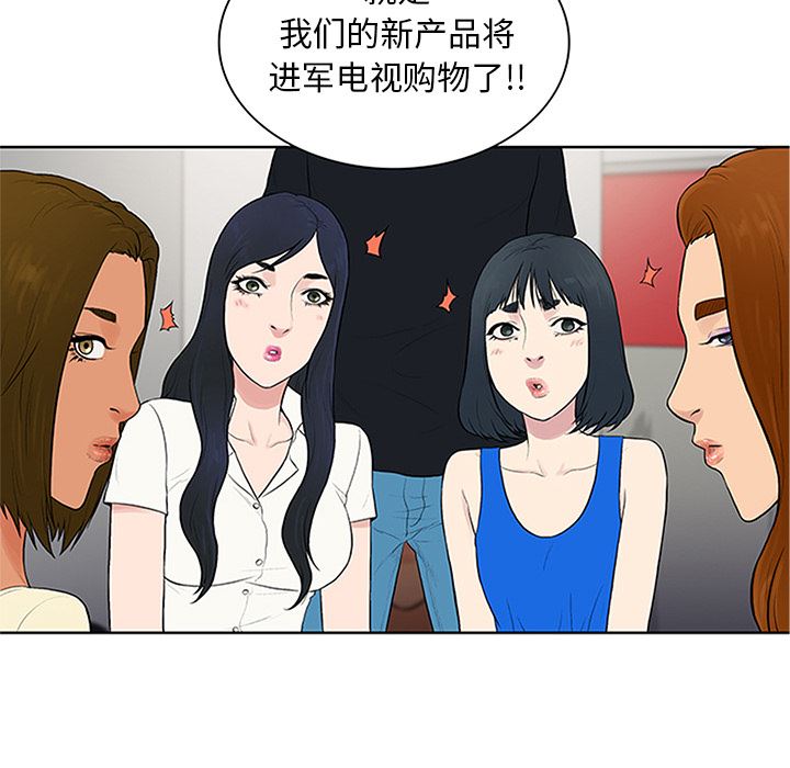 被女神环绕的男人：25-56