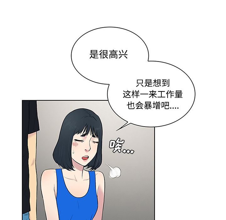 被女神环绕的男人：25-61