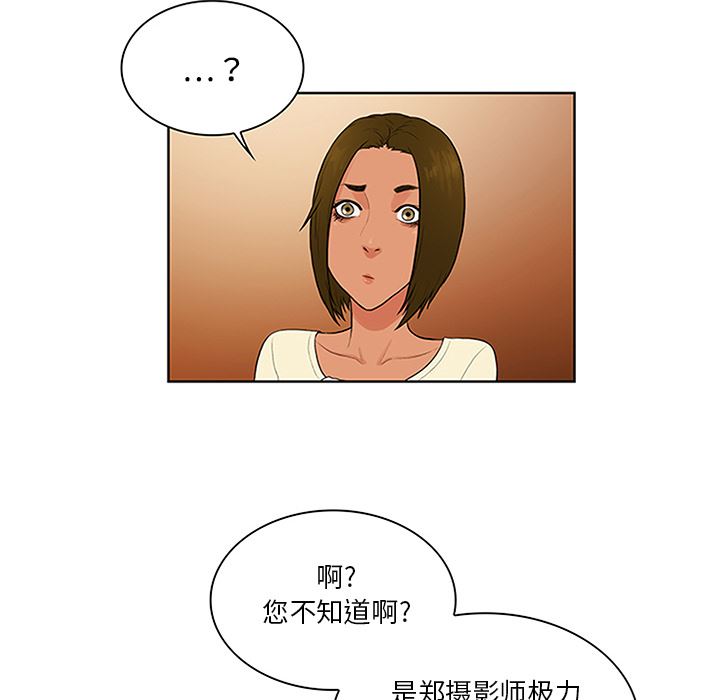 被女神环绕的男人：25-72