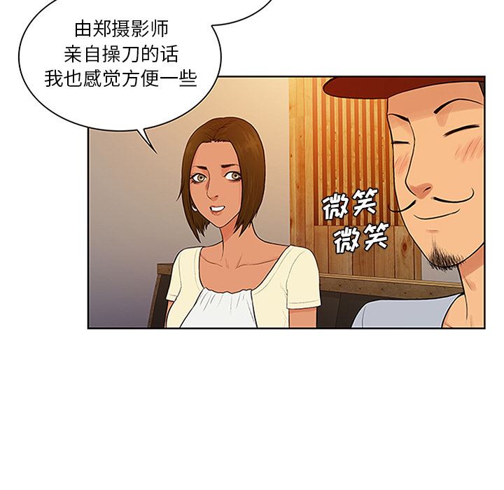 被女神环绕的男人：25-76