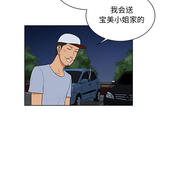 被女神环绕的男人：25-80