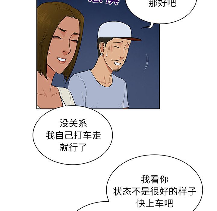 被女神环绕的男人：25-85